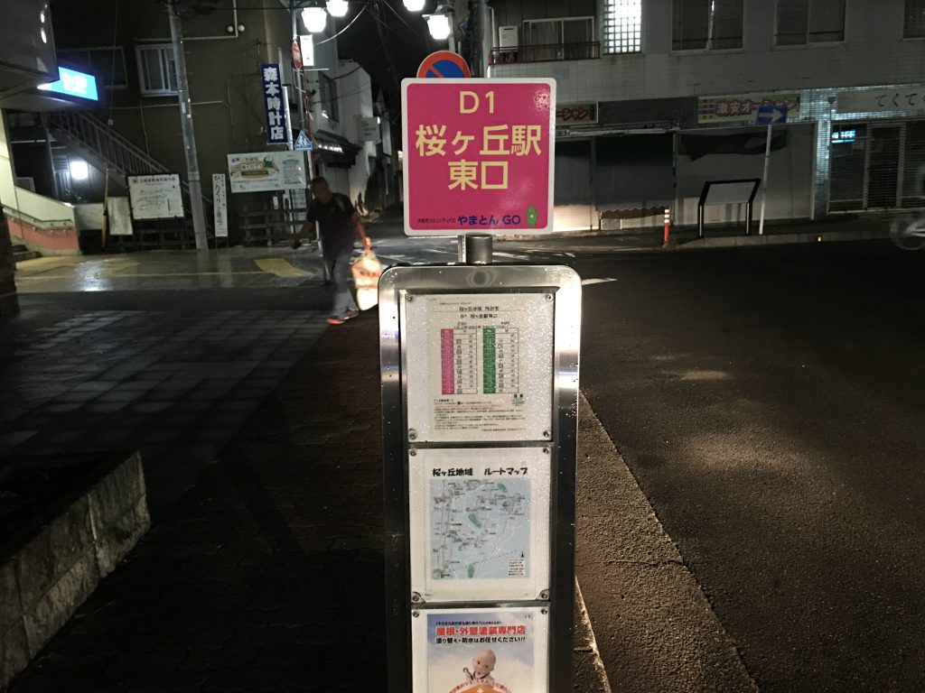 D1　桜ヶ丘駅　東口